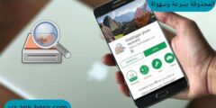 أشهر وأقوى التطبيقات المتخصصة في استرجاع الملفات المحذوفة
